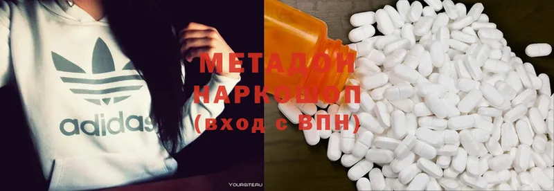 МЕТАДОН methadone  Мамадыш 